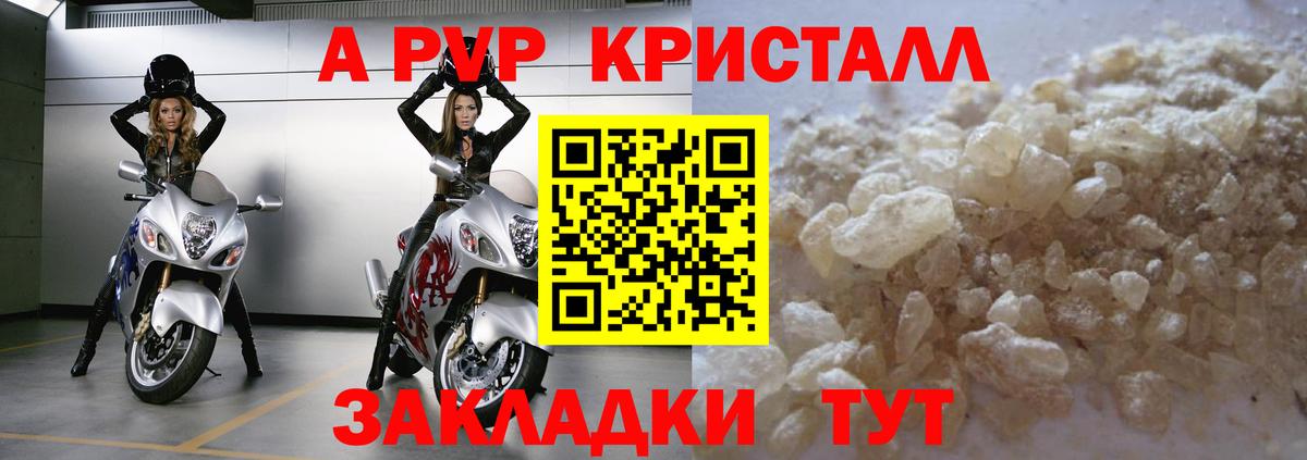 Alpha-PVP Соль Асбест