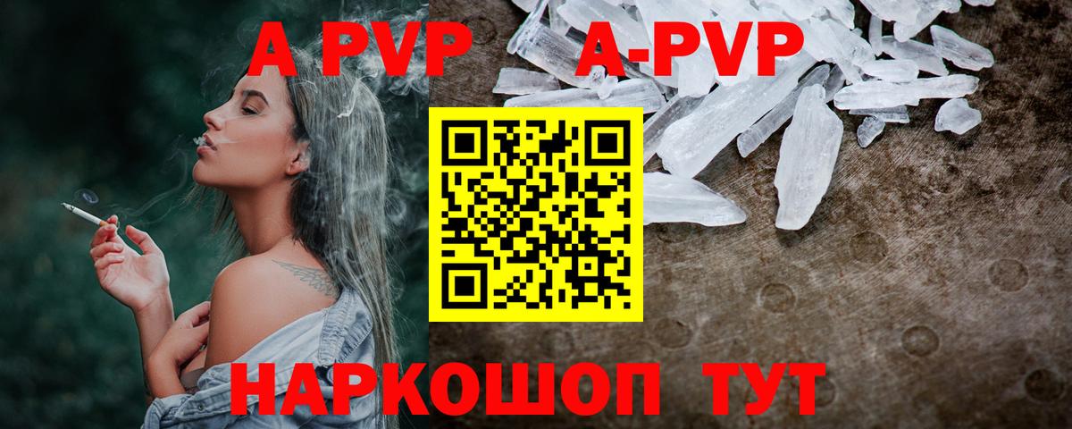 A PVP СК КРИС  А ПВП СК КРИС  Асбест  Alpha PVP  Alpha-PVP VHQ  Вход с VPN 