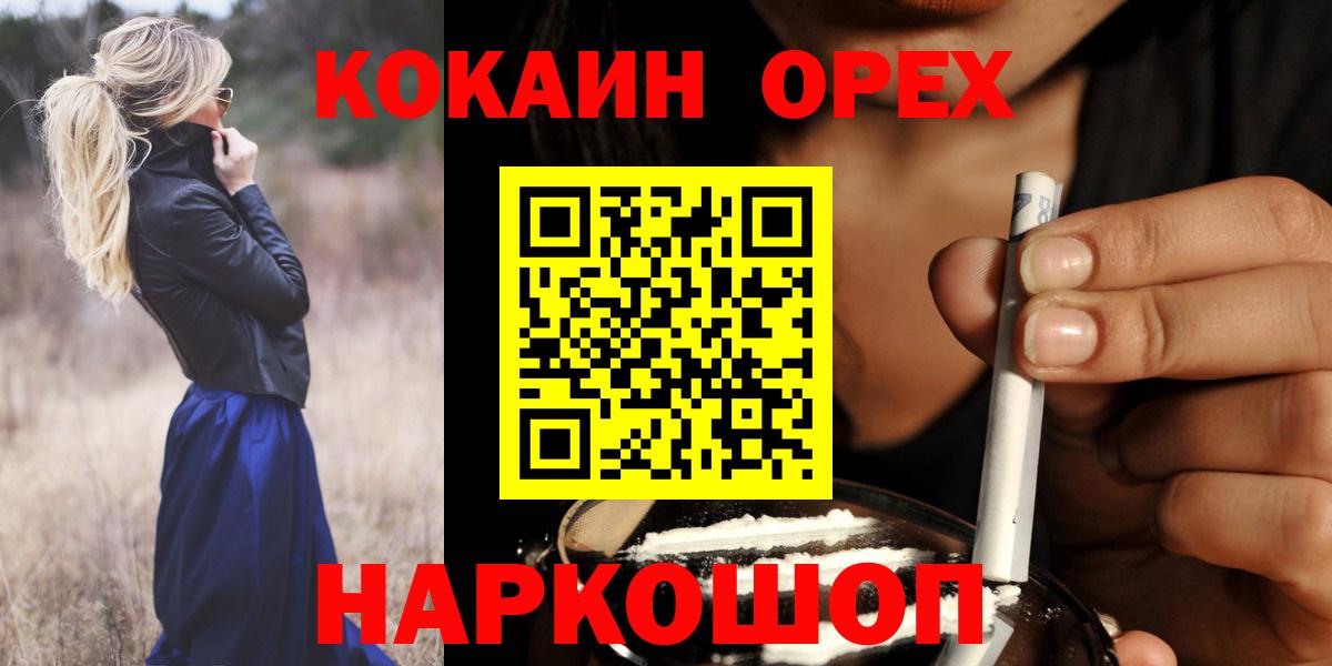 наркошоп  КОКАИН Перу  Кокаин  Вход с VPN  Асбест 