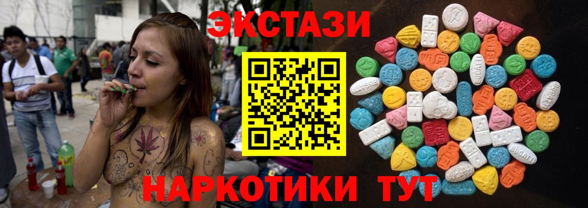 Асбест  ЭКСТАЗИ  Вход с VPN  Экстази диски 