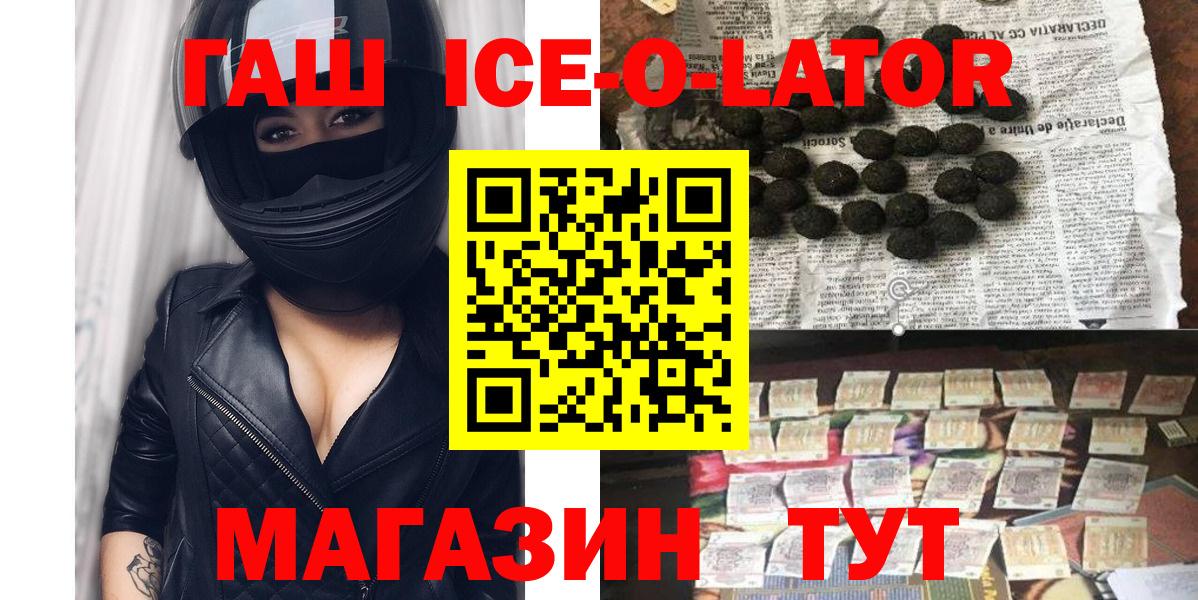Гашиш Изолятор Асбест