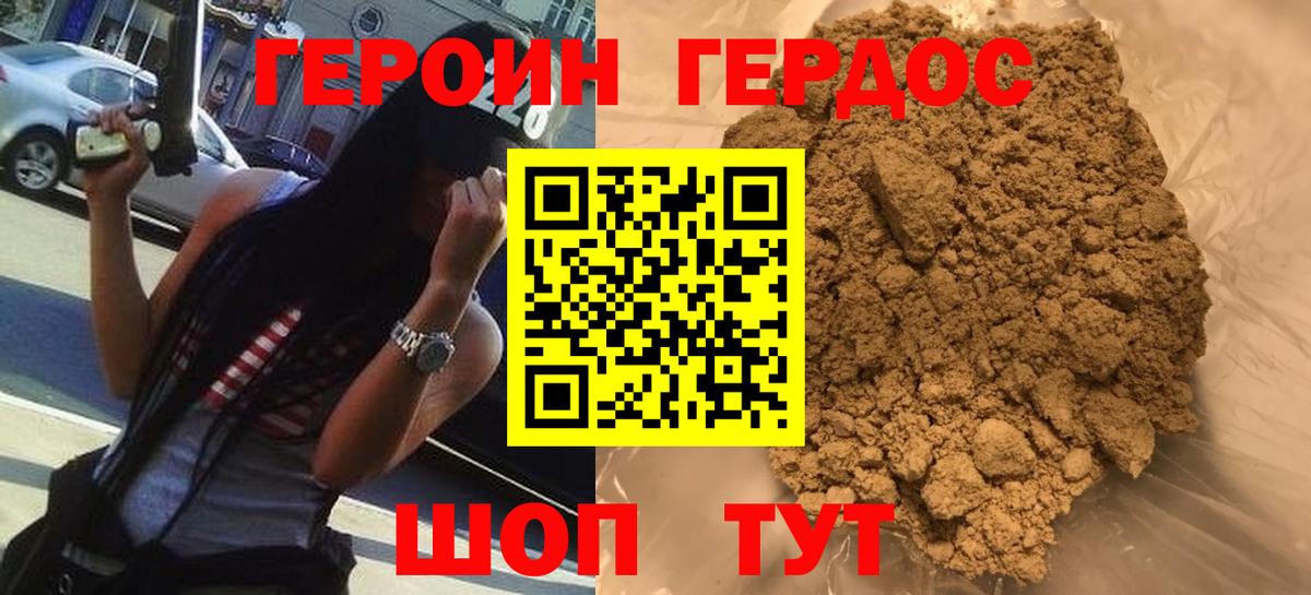 Асбест  Героин хмурый  Вход с VPN 