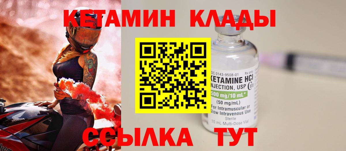 КЕТАМИН ketamine Асбест