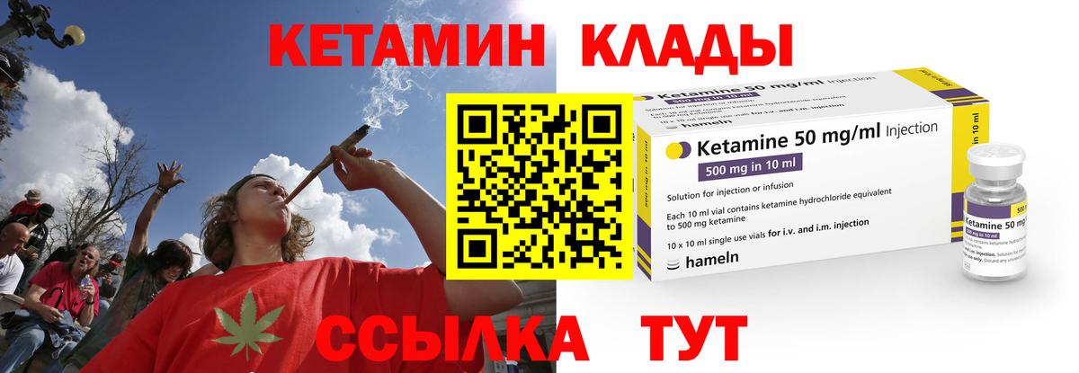 КЕТАМИН VHQ  Кетамин VHQ  Асбест  Вход с VPN 
