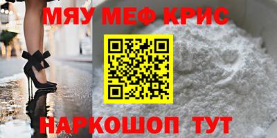 мефедрон мука Первоуральск