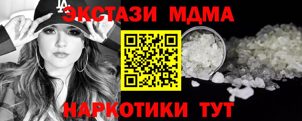 МДМА Molly Асбест