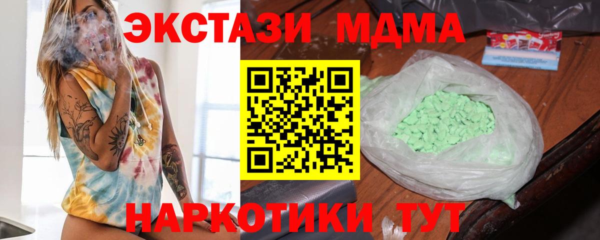 MDMA Molly  MDMA  Вход с VPN  Асбест  МДМА crystal 