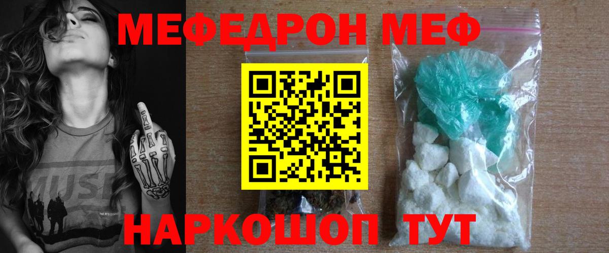 Мефедрон  МЕФ VHQ  МЯУ-МЯУ мука  Вход с VPN  Асбест 