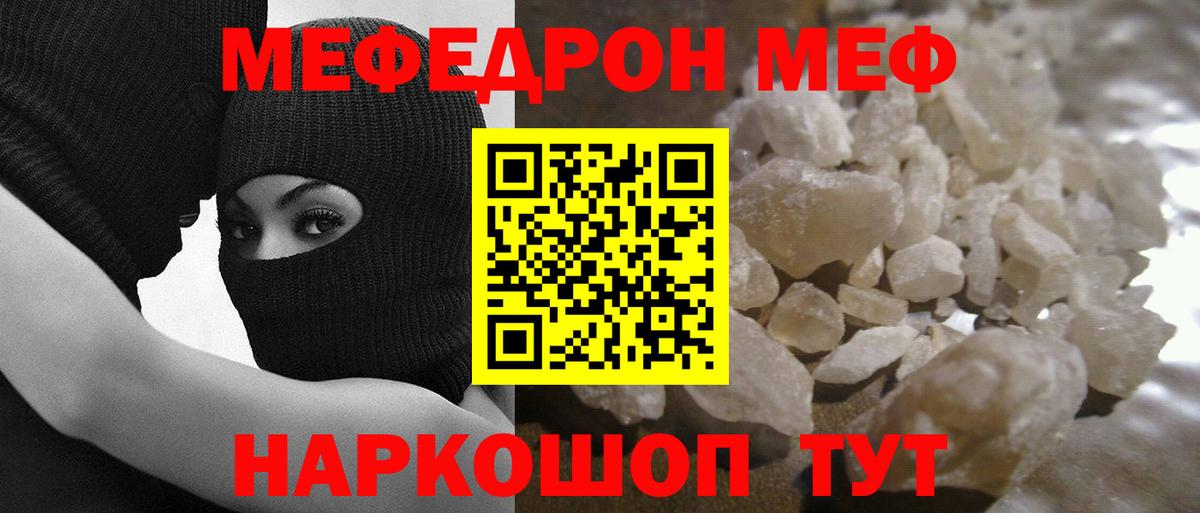 Мефедрон кристаллы Асбест