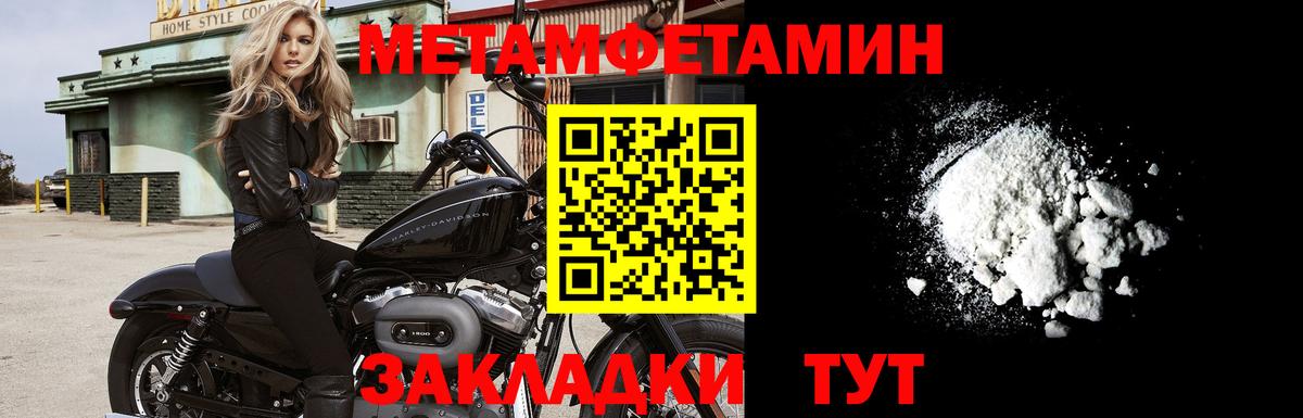 Метамфетамин кристалл Асбест