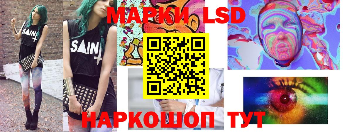 Марки 25I-NBOMe 1,8мг Асбест